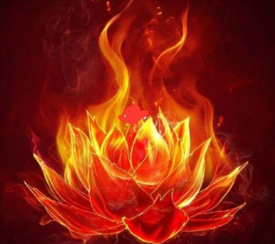 三昧真火(神魔小说《封神演义》中的法术)