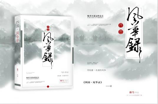 箜篌(《四国》系列男主角)