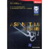 ASP.NET3.5核心编程