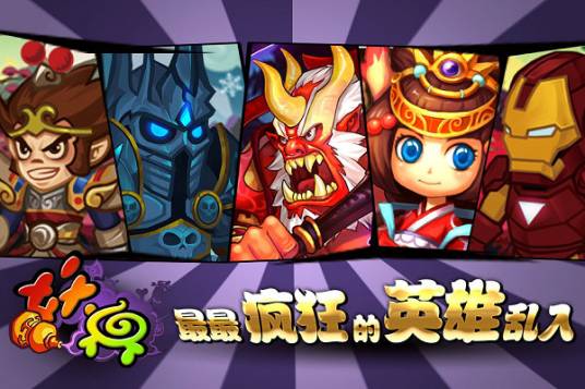 妖界（网龙研发的手机游戏）