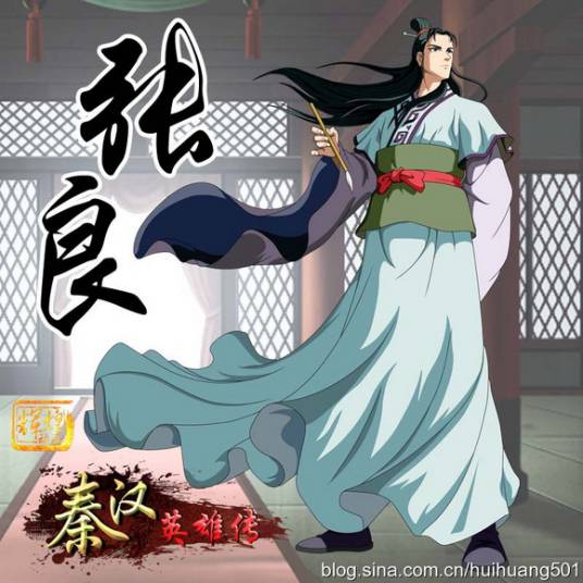 张良(动画《秦汉英雄传》中的男主角)