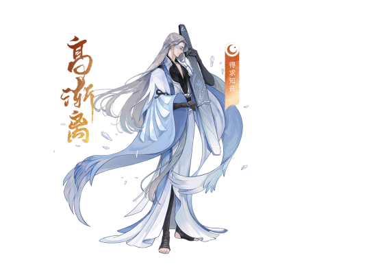 高渐离(手游《忘川风华录》中的角色)