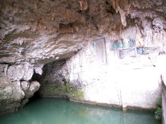 龙洞(河南浚县龙洞)