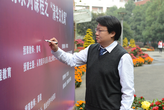 曾鸣（清华大学工程物理系长聘教授、博士生导师）