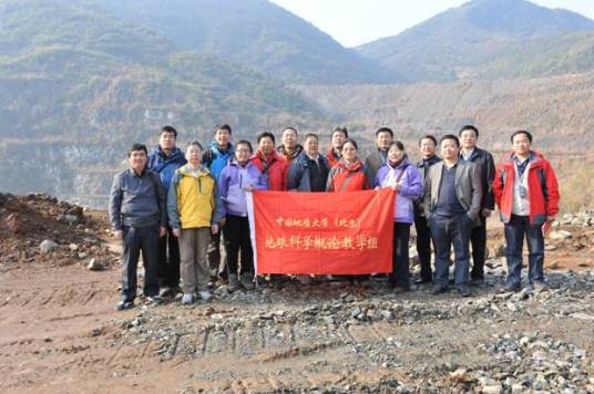 中国地质大学(北京)地球科学与资源学院