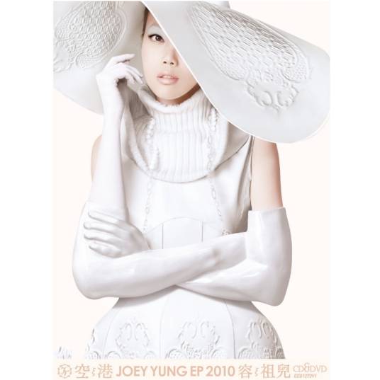 星图(容祖儿演唱歌曲)