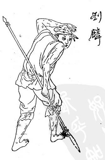 刘麟（小说《荡寇志》中的人物）