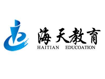 北京海天环球教育科技有限公司