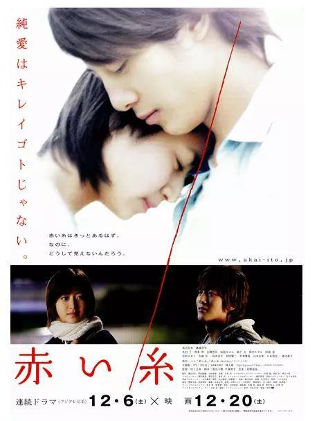 红线（日本2008年沟端淳平主演的电影）