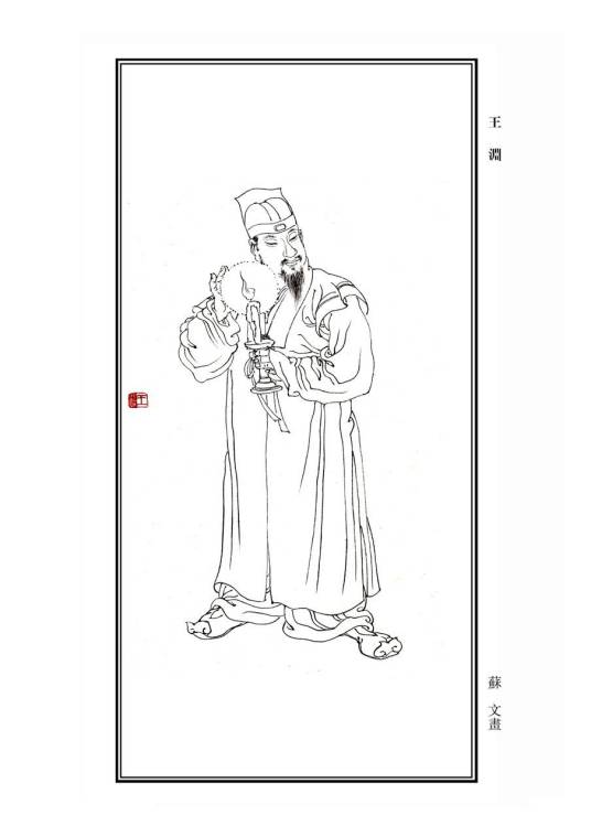 王渊(元代画家)