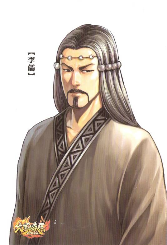 李儒(漫画《火凤燎原》及其衍生作品中的角色)