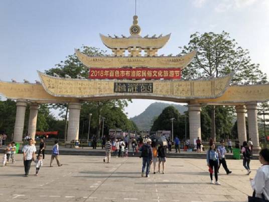 布洛陀始祖遗址