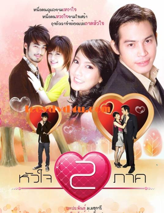 离心(泰国2009年彭拍·瓦奇拉班桌执导的电视剧)