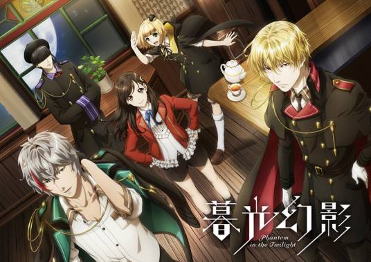 暮光幻影(乐元素出品的电视动画)