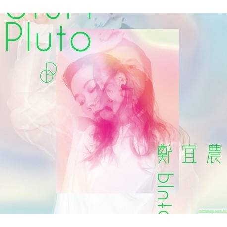 Pluto（郑宜农音乐专辑）