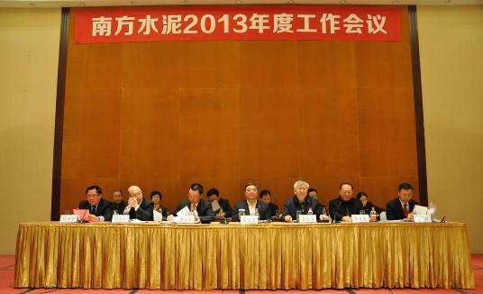 湖州南方水泥有限公司