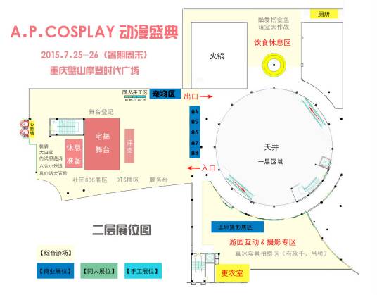 璧山动漫游戏狂欢节