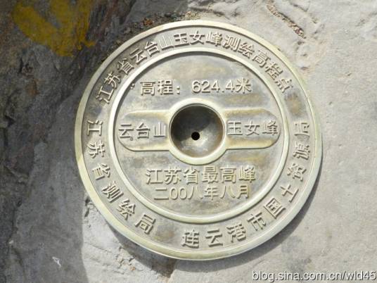 玉女峰(江苏连云港云5A级景点)