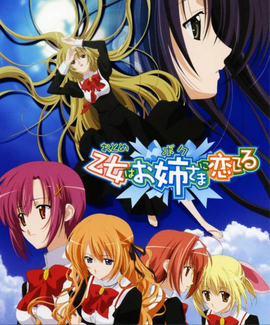 少女爱上姐姐(feel.改编的电视动画)