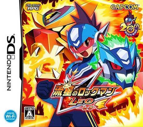 流星洛克人:雄狮