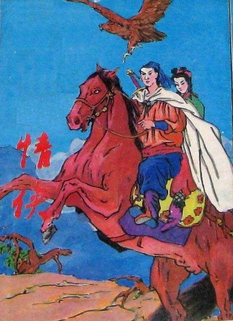 情侠（司马紫烟创作的长篇武侠小说）