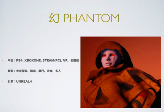 幻(幻羽科技开发的科幻沙盒类游戏)