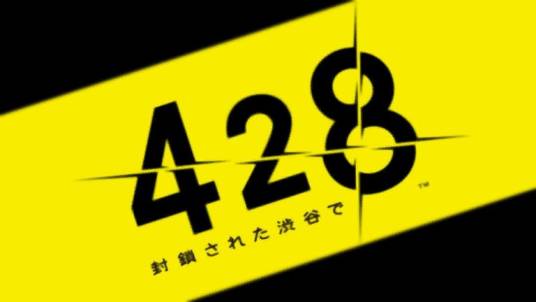 428:被封锁的涉谷