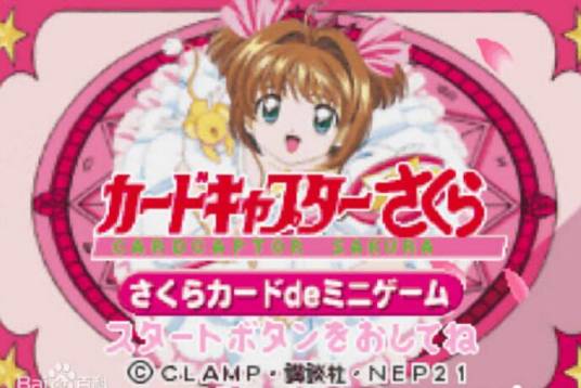 魔法使小樱-小樱牌篇