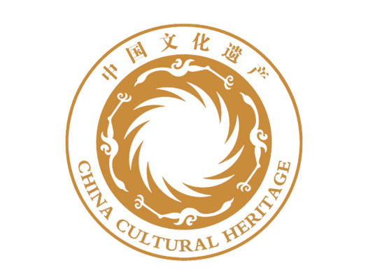 中国文化遗产标志(中国文化遗产的标志)