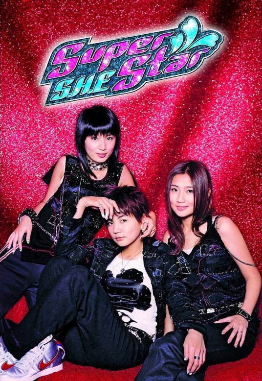 远方(2003年S.H.E演唱歌曲)