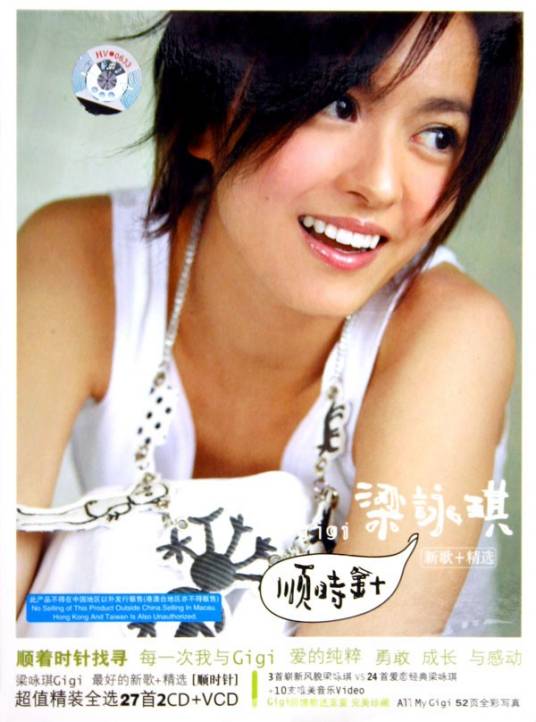 游牧民族(2005年梁咏琪演唱的歌曲)