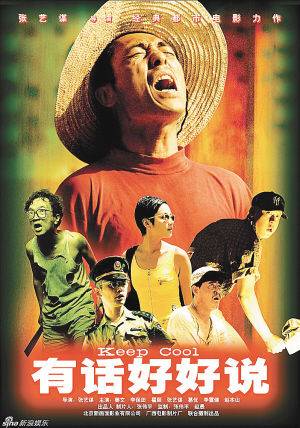 有话好好说(2007年曾剑锋执导的当代都市电视剧)