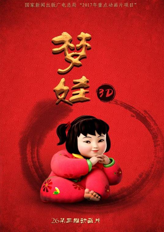 中国梦娃(中国舞蹈家协会《中国舞蹈考级》五级舞蹈)