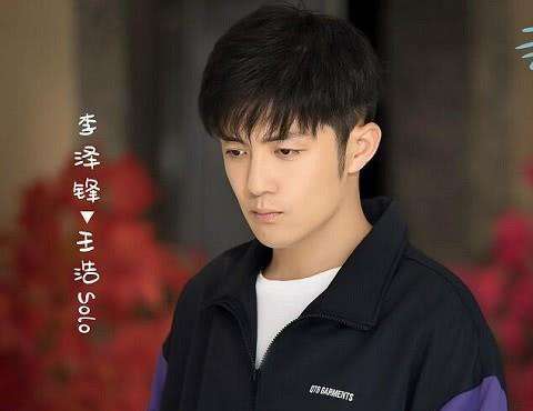 王浩（电视剧《亲爱的，热爱的》中的人物）