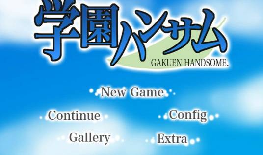 学园handsome（2010年チーム欲求腐満开发的角色扮演类游戏）