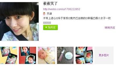 李颖(天津西青区副区长之女)