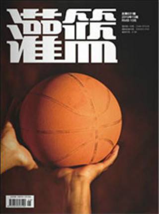 灌篮(环球新闻出版杂志)