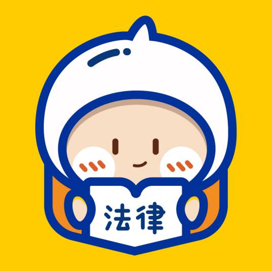 栗子法律咨询有限公司