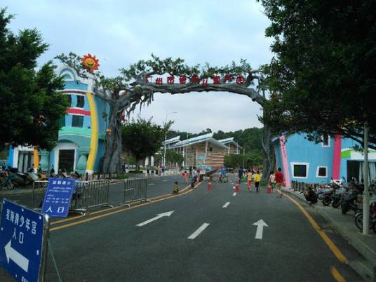 番禺儿童公园