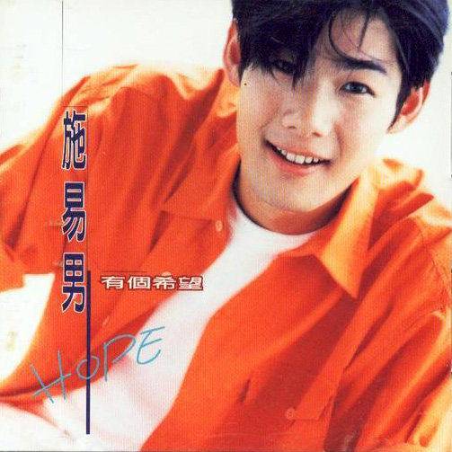 有个希望