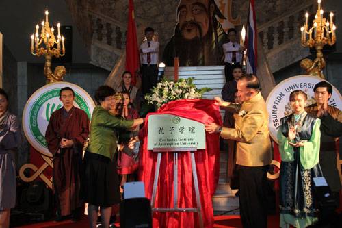 易三仓大学孔子学院