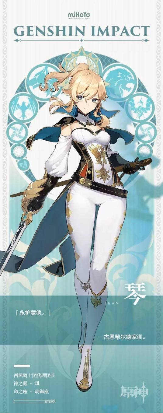 琴·古恩希尔德