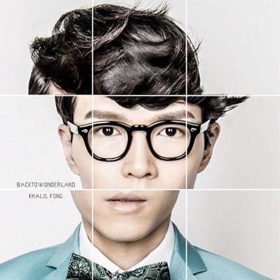 回到未来（2012年方大同发行的音乐专辑）