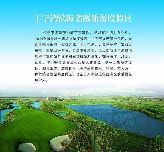 丁字湾滨海旅游度假区