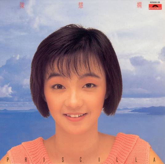 梦中人(1985年陈慧娴演唱的粤语歌曲)