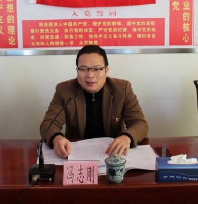 冯志刚（广东省云浮市罗定市人民政府原代理市长、副市长）