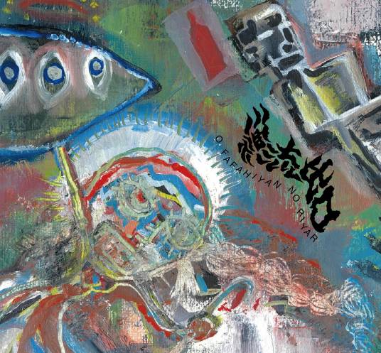 海女(2020年漂流出口发行的音乐专辑)