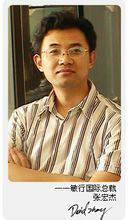 张宏杰(北京敏行创业国际管理咨询有限公司总经理)