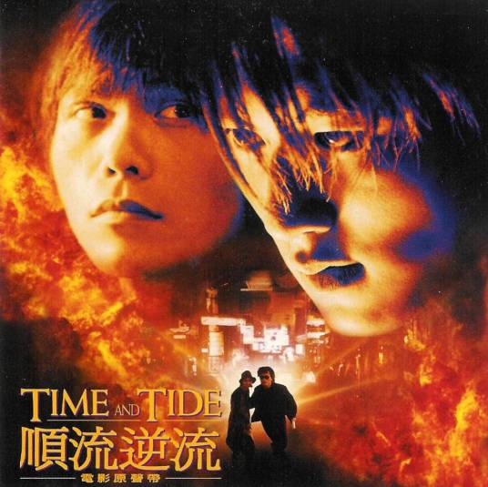 我的名字(2000年伍佰演唱歌曲)