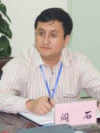 阎石（沈阳建筑大学教授）